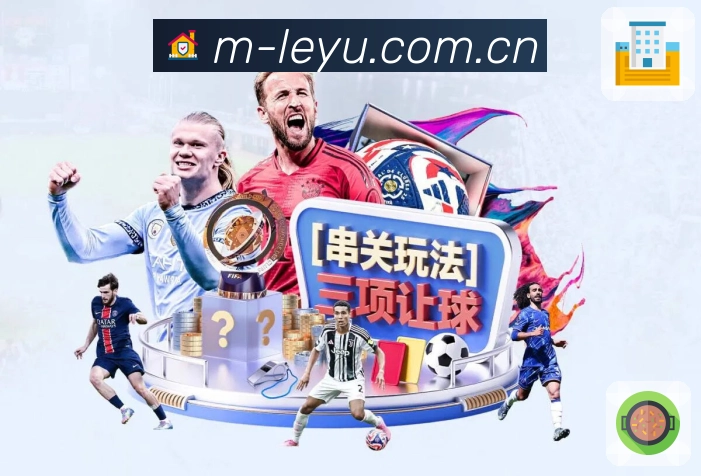 <strong>leyu</strong>App 扫码安装